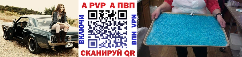 А ПВП Crystall  Волжск 