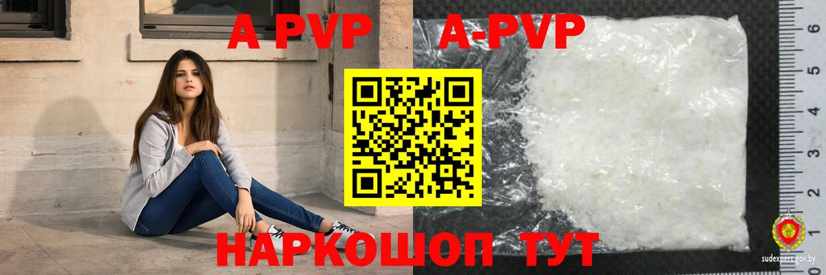 А ПВП мука Волжск