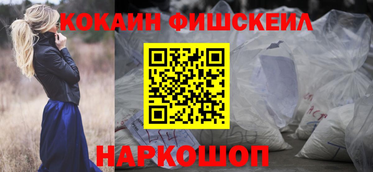 Волжск  КОКАИН 99%  Cocaine  Вход с VPN  Cocaine 97% 