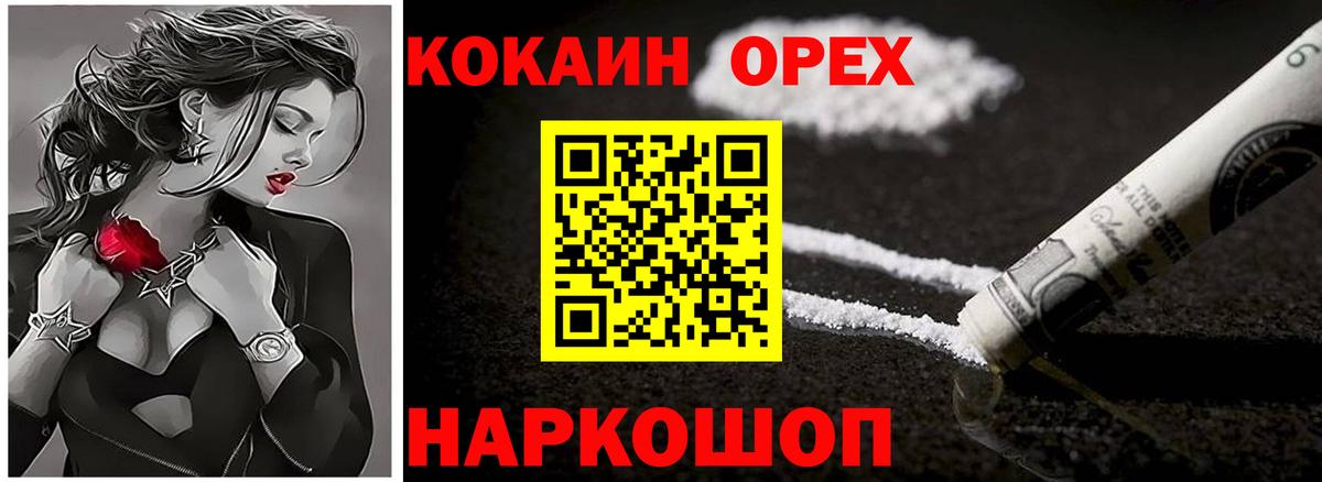КОКАИН 99% Волжск