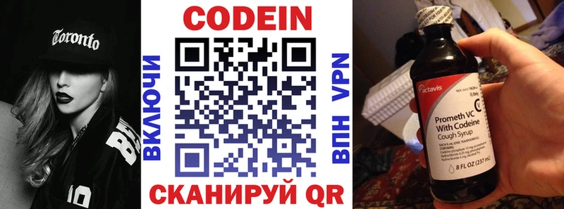 hydra   Волжск  Кодеин напиток Lean (лин) 