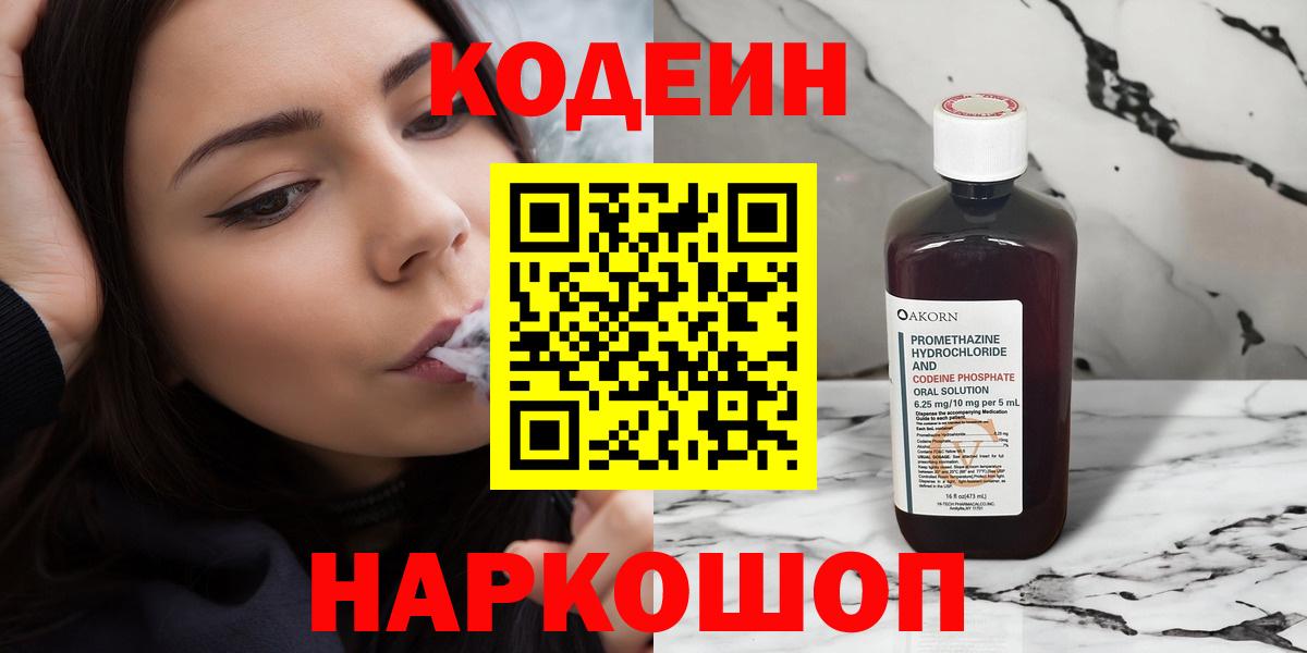 Волжск  Вход с VPN  Конопля  МЕФ кристаллы  ГАШИШ  Кодеин  ГАШИШ  КОКАИН 
