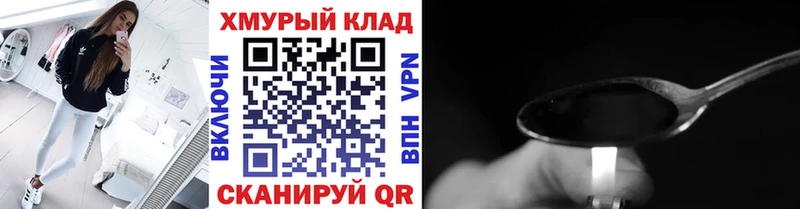 Героин афганец купить наркоту Волжск