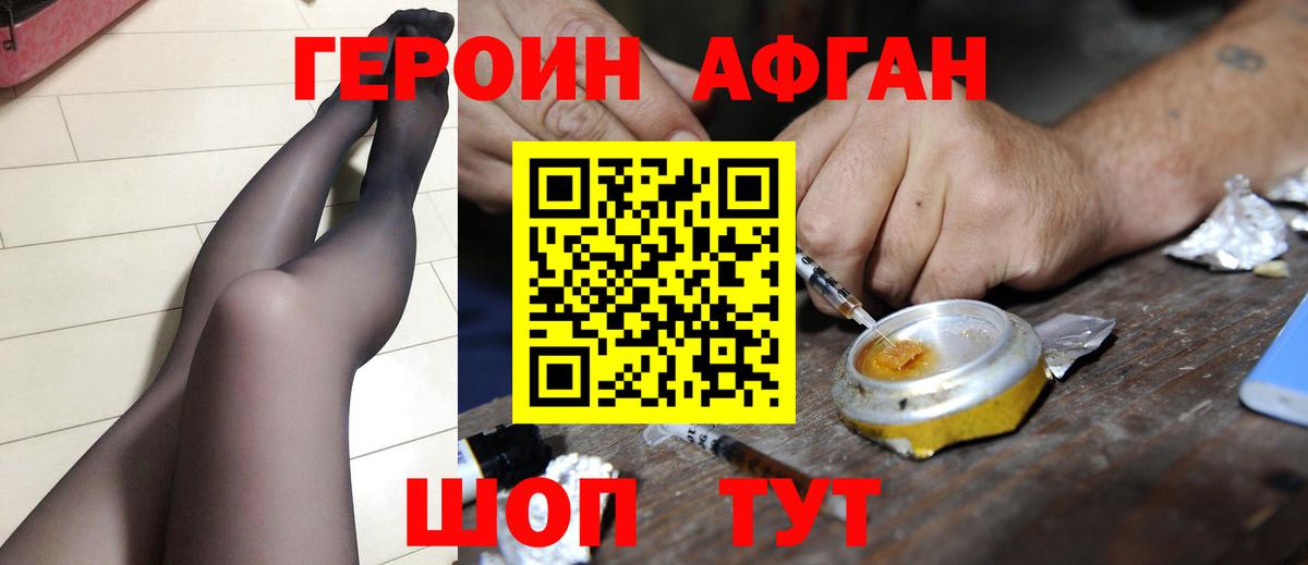 Героин герыч  ГЕРОИН  Волжск  Вход с VPN 