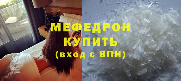 мефедрон мука Белокуриха