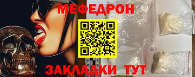 меф VHQ Волжский