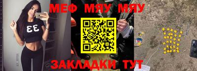 меф VHQ Волжский