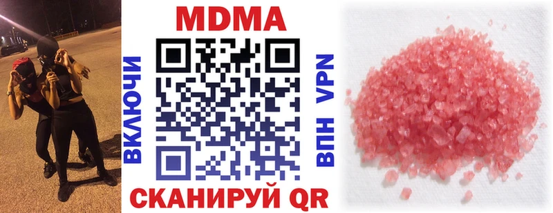 MDMA молли  где купить наркотик  Волжск 
