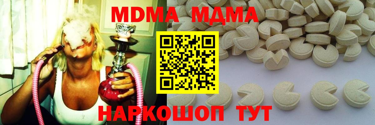 MDMA Molly Волжск