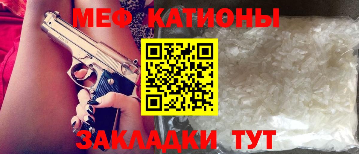 Меф кристаллы Волжск