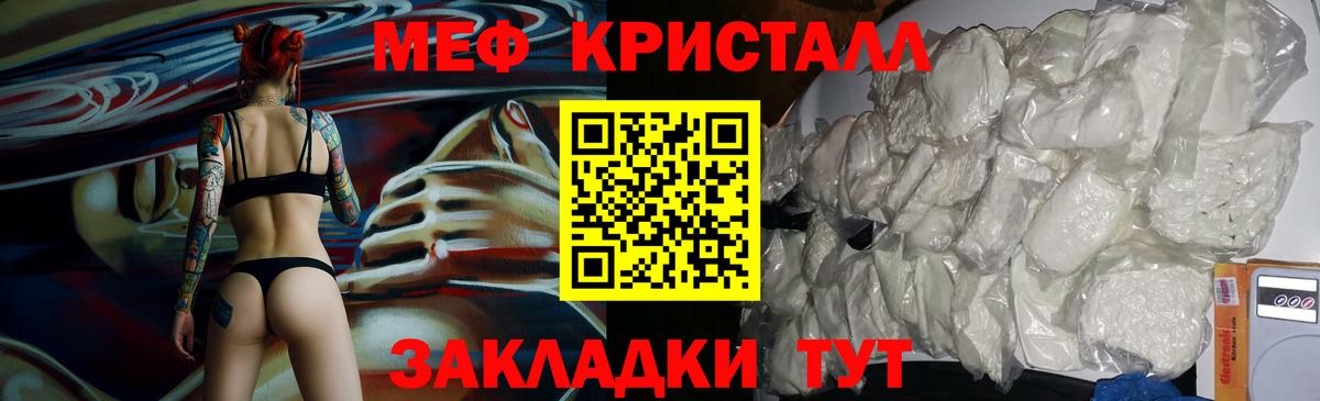 МЕФ кристаллы  МЯУ-МЯУ мука  Волжск  Мефедрон  Вход с VPN 