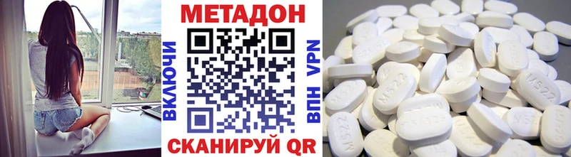 mega ONION  Волжск  МЕТАДОН VHQ 