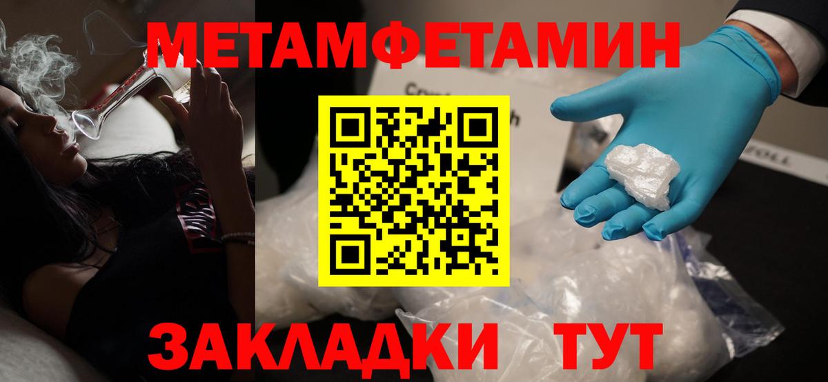Волжск  Первитин Декстрометамфетамин 99.9%  Вход с VPN 