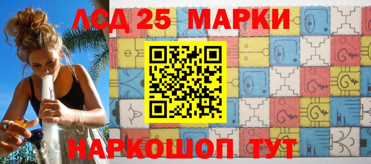 Наркотические марки  Марки 25I-NBOMe 1,8мг  Вход с VPN  Волжск 