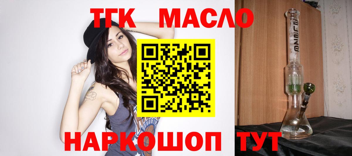 ТГК концентрат Волжск
