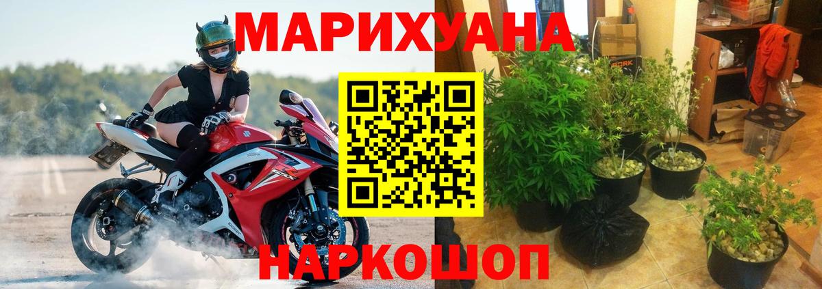 Марихуана THC 21% Волжск